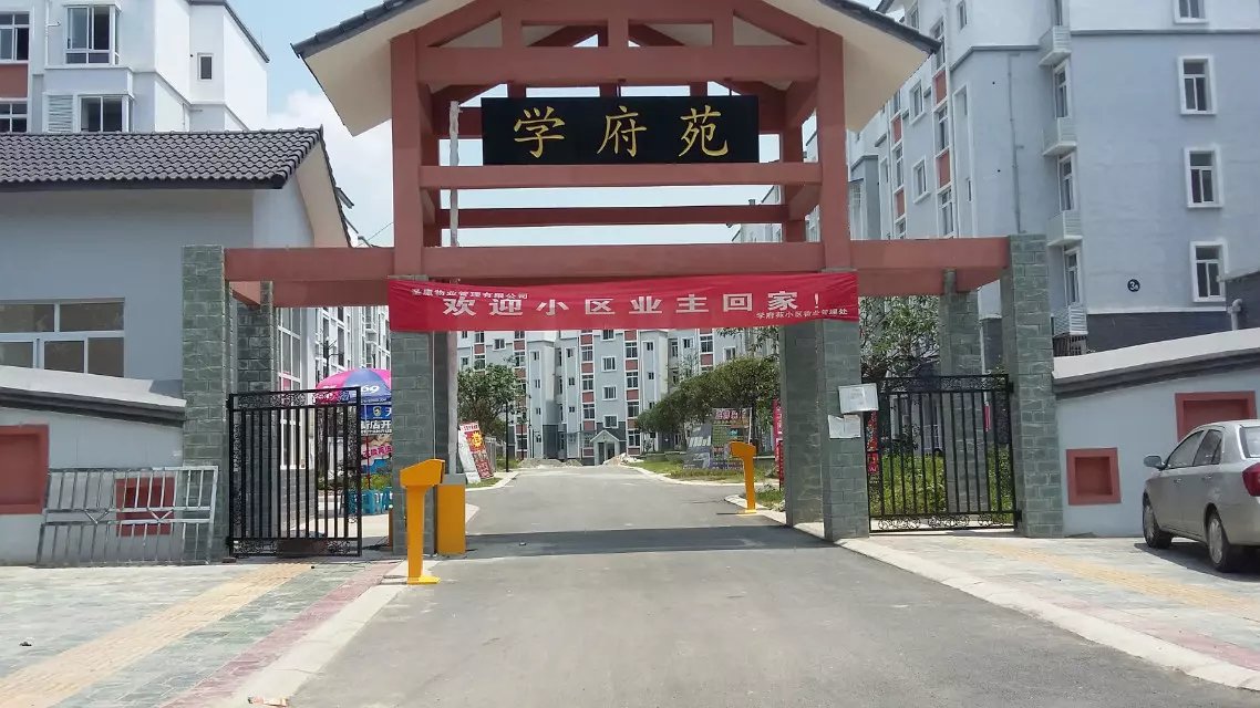剑川县剑川县天津东丽区停车收费系统